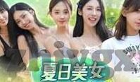 嘿嘿视频麻豆-揭秘嘿哟！挺有意思，但你知道嘿，嘿视频麻豆背后的故事吗？